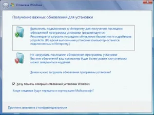 Перевстановлення windows 7 без втрати даних (перевстановлення windows 7 без втрати даних) Перевстановлення windows 7 без втрати даних