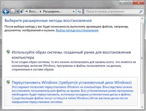 Перевстановлення windows 7 без втрати даних (втрати) Перевстановлення windows 7 без втрати даних