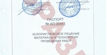 Паспорт фасаду (зразок)