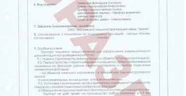 Паспорт фасаду (зразок)