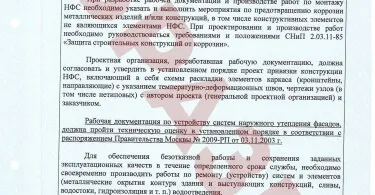 Паспорт фасаду (зразок)