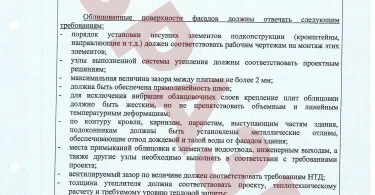 Паспорт фасаду (зразок)