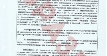 Паспорт фасаду (зразок)