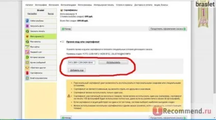 Друк цифрових фотографій - «як безкоштовно отримати фотокнигу, фотографії та мінібук (фотокнигу) Друк цифрових фотографій - «як безкоштовно отримати фотокнигу, фотографії та мінібук