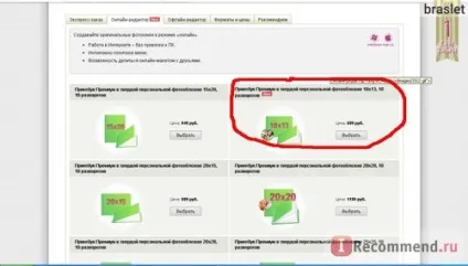 Друк цифрових фотографій - «як безкоштовно отримати фотокнигу, фотографії та мінібук (безкоштовно) Друк цифрових фотографій - «як безкоштовно отримати фотокнигу, фотографії та мінібук