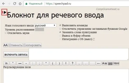 Переклад мови в текст топ-5 програм