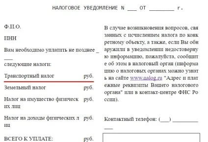Пені з транспортного податку у 2017 році КБК (податку) Пені з транспортного податку у 2017 році КПК