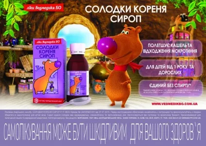 Пам'ятка батькам що робити, якщо дитина почала кашляти, педіатрія (робити) Пам'ятка батькам що робити, якщо дитина почала кашляти, педіатрія