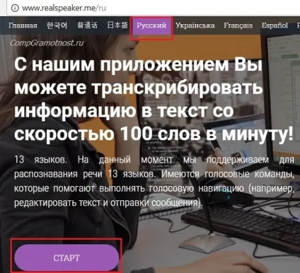 Переклад мови в текст топ-5 програм