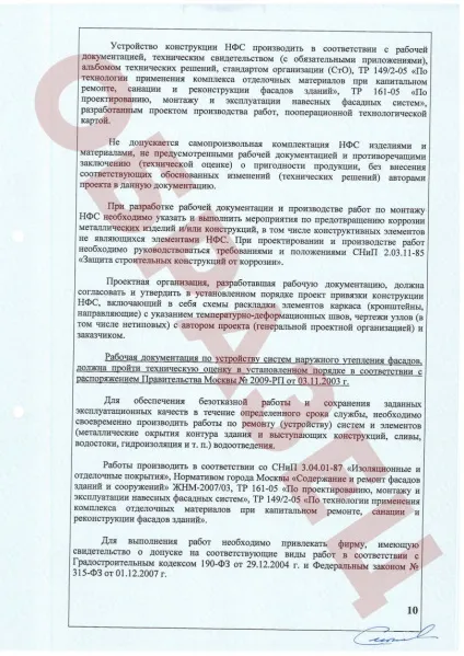 Паспорт фасаду (зразок)