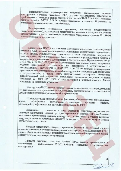 Паспорт фасаду (зразок)