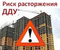 Одностороннє розірвання договору пайової участі пайовиків, підстави і порядок розірвання дду (пайової) Одностороннє розірвання договору пайової участі пайовиків, підстави і порядок розірвання дду
