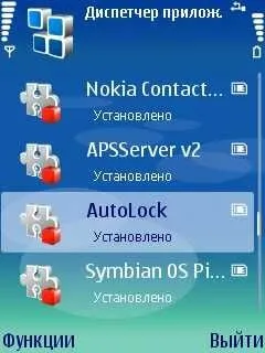Огляд програми autolock