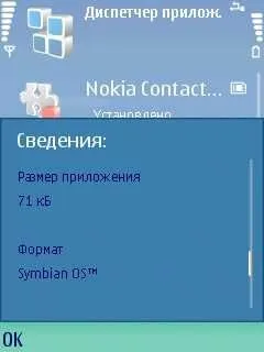 Огляд програми autolock