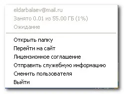 Огляд сервісу хмара @ - що цікавого на цей раз (хмара) Огляд сервісу хмара @ - що цікавого на цей раз