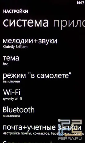Огляд смартфона htc mozart