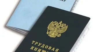 Оформлення трудової книжки при роботі за сумісництвом (роботі) Оформлення трудової книжки при роботі за сумісництвом
