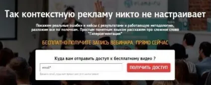 Одноекранні Лендінзі новий тренд або пустушка (одноекранні) Одноекранні Лендінзі новий тренд або пустушка