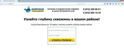 Одноекранні Лендінзі новий тренд або пустушка (новини проекту yagla) Одноекранні Лендінзі новий тренд або пустушка