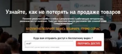 Одноекранні Лендінзі новий тренд або пустушка (Лендінзі) Одноекранні Лендінзі новий тренд або пустушка