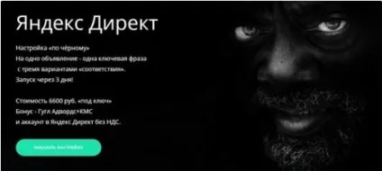 Одноекранні Лендінзі новий тренд або пустушка (одноекранні Лендінзі: новий тренд або пустушка) Одноекранні Лендінзі новий тренд або пустушка