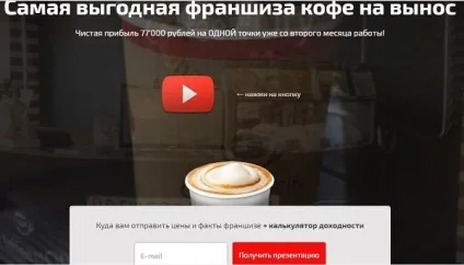 Одноекранні Лендінзі новий тренд або пустушка (Лендінзі) Одноекранні Лендінзі новий тренд або пустушка