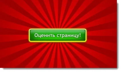 Огляд додатки скільки коштує ваша сторінка (вартість своєї сторінки) Огляд додатки скільки коштує ваша сторінка