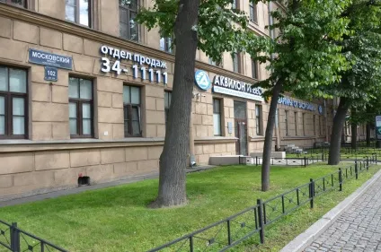 Офіс в Харкові тепер працює і у вихідні (холдингу «Аквілон Інвест») Офіс в Харкові тепер працює і у вихідні