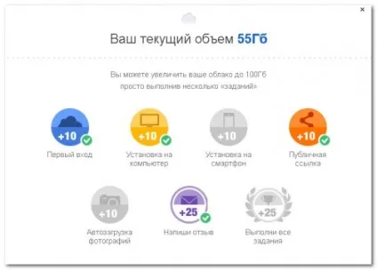 Огляд сервісу хмара @ - що цікавого на цей раз (сховище даних) Огляд сервісу хмара @ - що цікавого на цей раз
