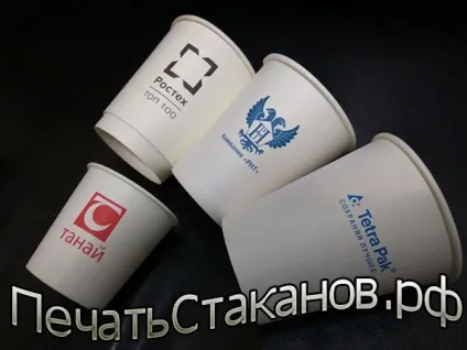 Одношарові паперові склянки з логотипом, термінове нанесення логотипу на однразовую посуд, тарілки (склянки) Одношарові паперові склянки з логотипом, термінове нанесення логотипу на однразовую посуд, тарілки