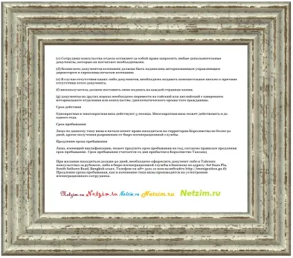 Оформлення дозволів на роботу (work permits) у Таїланді - нетзім