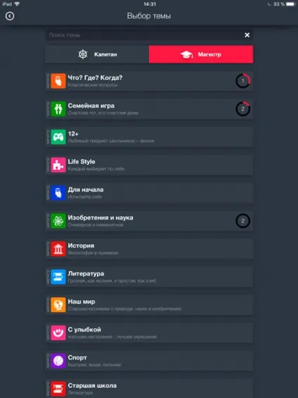 Офіційне додаток що де коли на iphone і ipad, все про ipad (iphone) Офіційне додаток що де коли на iphone і ipad, все про ipad