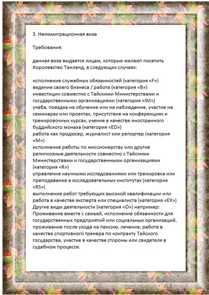 Оформлення дозволів на роботу (work permits) у Таїланді - нетзім