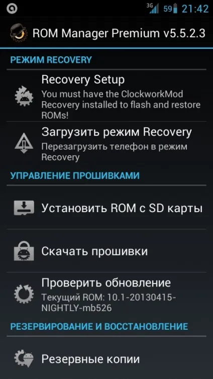Огляд must have root-інструментів для android