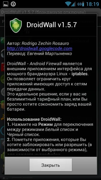 Огляд must have root-інструментів для android