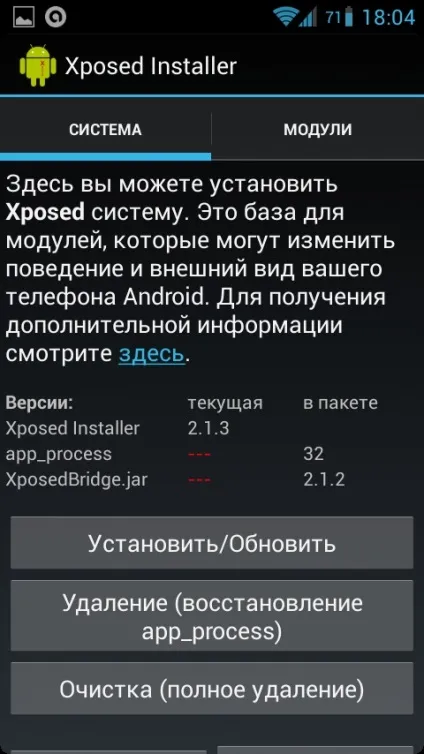 Огляд must have root-інструментів для android