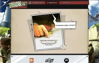 Онлайн гра battlefield heroes - грати безкоштовно