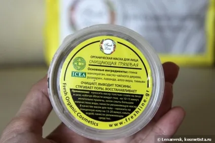 Органічні маски fresh line або привіт з Греції відгуки (fresh) Органічні маски fresh line або привіт з Греції відгуки