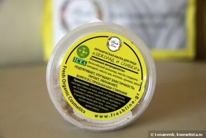 Органічні маски fresh line або привіт з Греції відгуки (привіт) Органічні маски fresh line або привіт з Греції відгуки