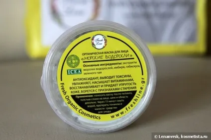 Органічні маски fresh line або привіт з Греції відгуки (fresh) Органічні маски fresh line або привіт з Греції відгуки