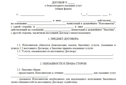 Визначення постачальника, підрядника, виконавця - відмінності і різниця учасників (постачальника) Визначення постачальника, підрядника, виконавця - відмінності і різниця учасників