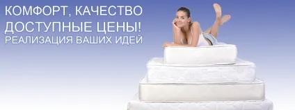Ортопедичні матраци за найнижчими цінами від виробника (ортопедичні подушки) Ортопедичні матраци за найнижчими цінами від виробника