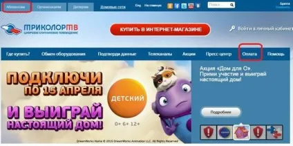 Помилка 10 триколор тв як усунути (помилка) Помилка 10 триколор тв як усунути