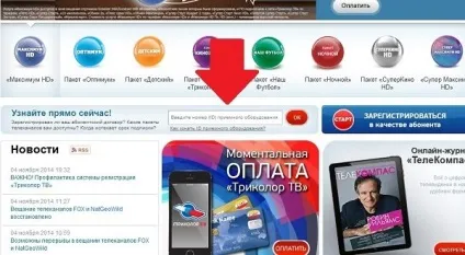 Помилка 10 триколор тв через що виникає і як виправити (помилка) Помилка 10 триколор тв через що виникає і як виправити