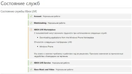 Помилка c101b000 в windows phone - що робити (phone) Помилка c101b000 в windows phone - що робити