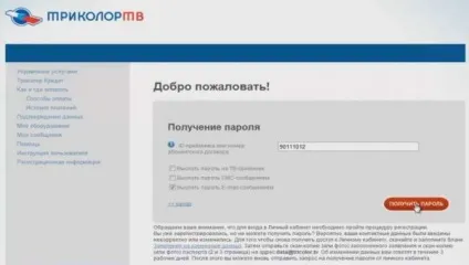 Помилка 10 триколор тв як усунути (триколор) Помилка 10 триколор тв як усунути