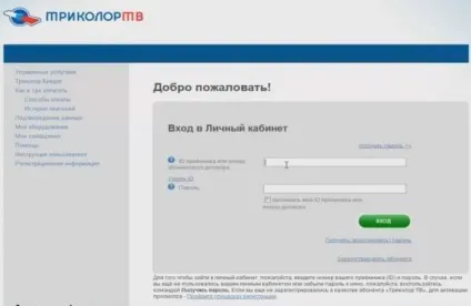 Помилка 10 триколор тв як усунути (помилка) Помилка 10 триколор тв як усунути