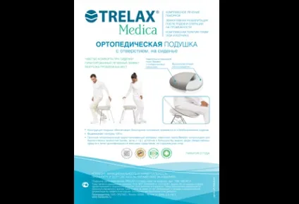 Ортопедична подушка medica купити подушку для сидіння, подушка ортопедична кільце на сидіння (ортопедична) Ортопедична подушка medica купити подушку для сидіння, подушка ортопедична кільце на сидіння
