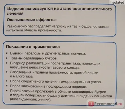 Ортопедична подушка trelax з отвором на сидіння арт П06, medica - «подушка для сидіння trelax (medica) Ортопедична подушка trelax з отвором на сидіння арт П06, medica - «подушка для сидіння trelax