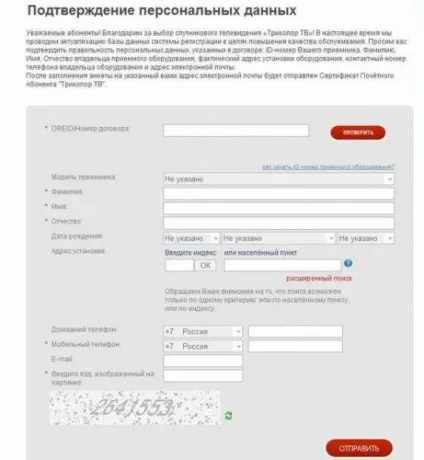 Помилка 10 триколор тв як усунути (триколор) Помилка 10 триколор тв як усунути